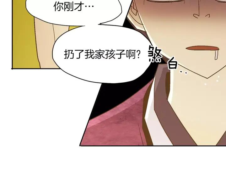 《燕子传》第33话 背叛的代价 第55页
