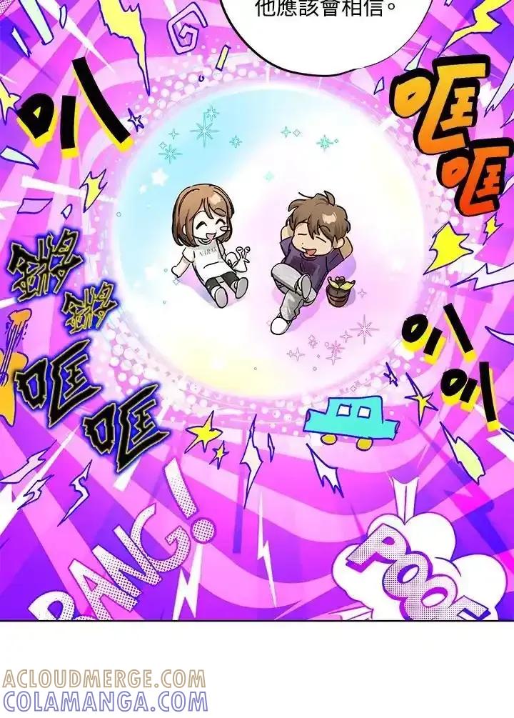 地下城的当家人 - 第33话 - 第40张图