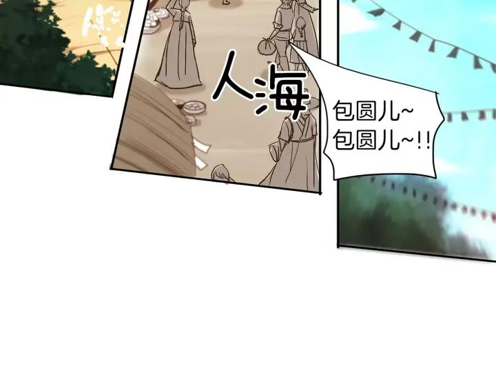 《燕子传》第33话 背叛的代价 第18页