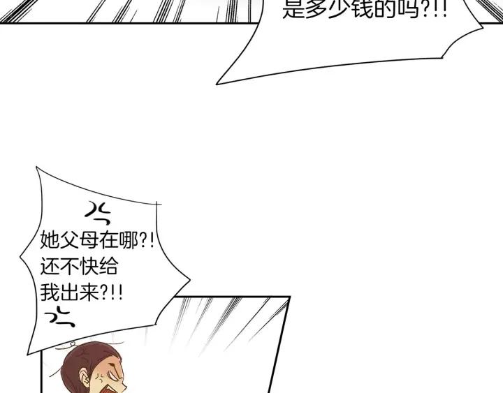 《燕子传》第33话 背叛的代价 第40页