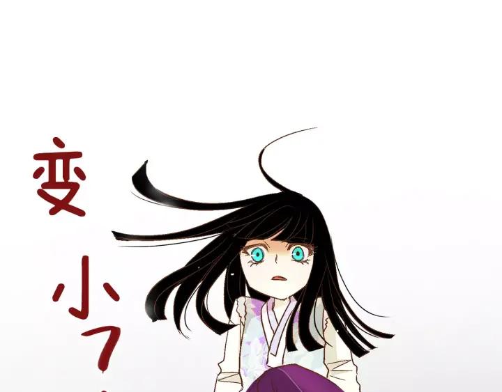 《燕子传》第33话 背叛的代价 第102页
