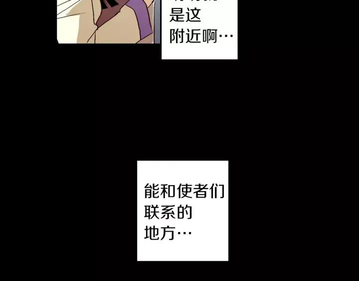 《燕子传》第33话 背叛的代价 第8页