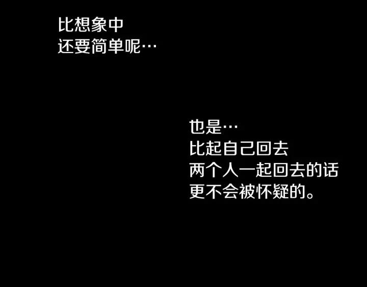 《燕子传》第33话 背叛的代价 第90页