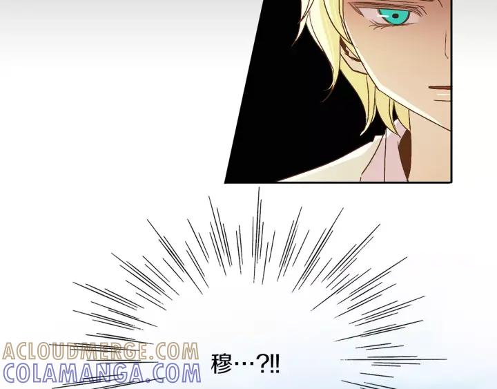 《燕子传》第33话 背叛的代价 第13页