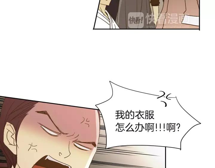 《燕子传》第33话 背叛的代价 第42页