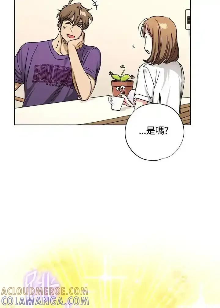 地下城的当家人 - 第33话 - 第43张图