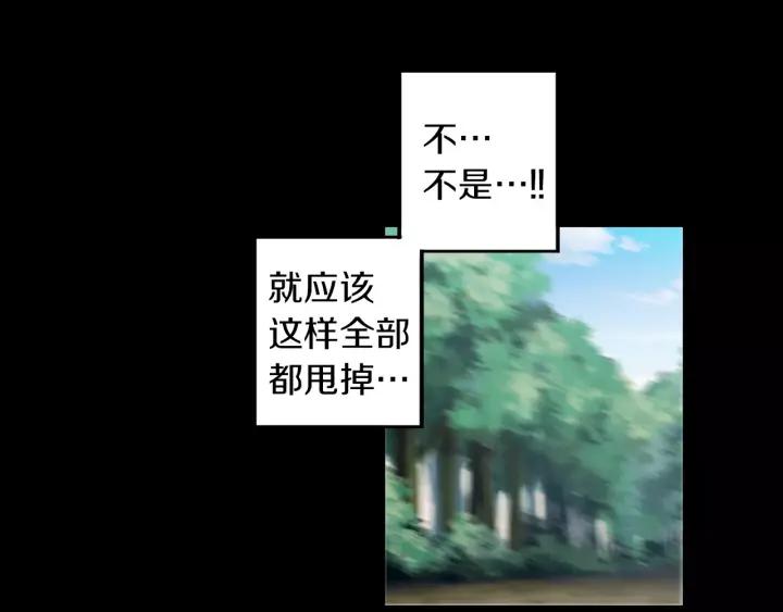 《燕子传》第33话 背叛的代价 第6页