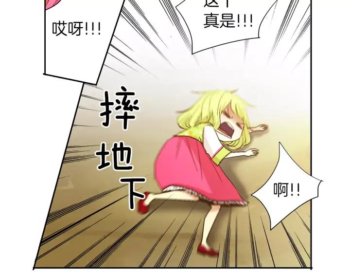 《燕子传》第33话 背叛的代价 第46页