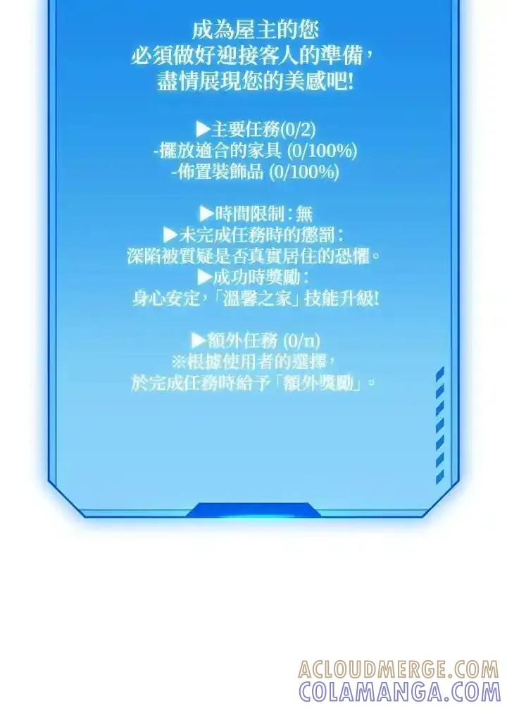 地下城的当家人 - 第33话 - 第46张图