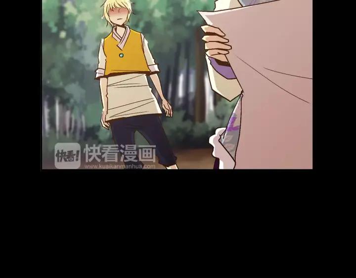 《燕子传》第33话 背叛的代价 第11页