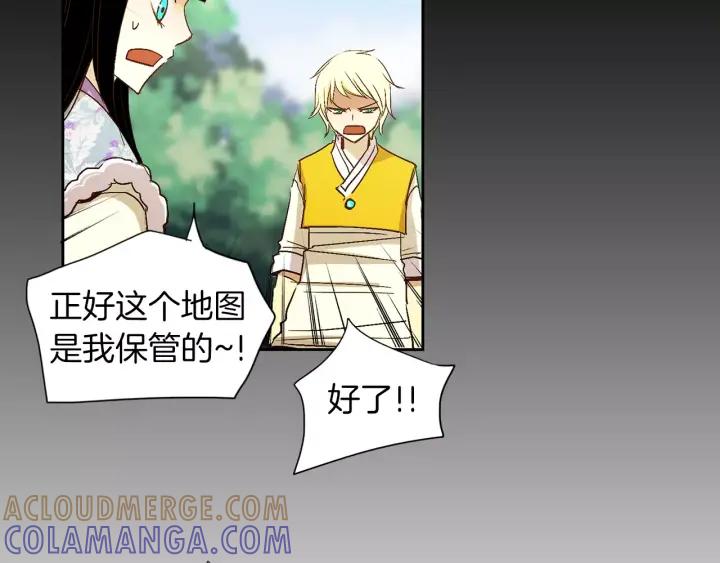 《燕子传》第33话 背叛的代价 第69页