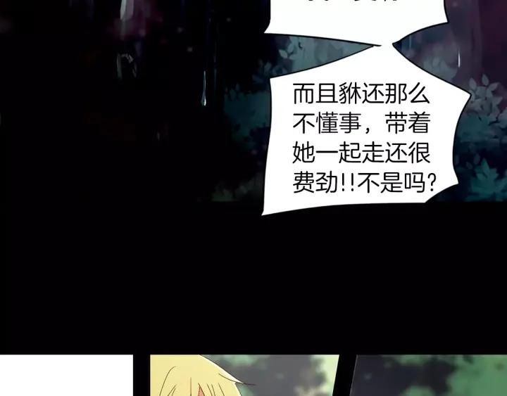 《燕子传》第33话 背叛的代价 第83页