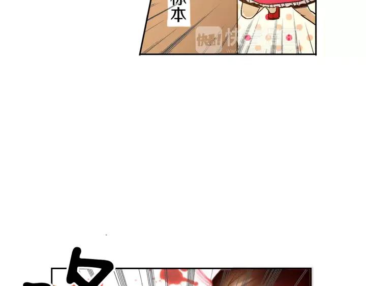 《燕子传》第33话 背叛的代价 第22页