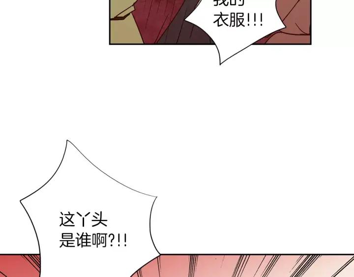 《燕子传》第33话 背叛的代价 第38页