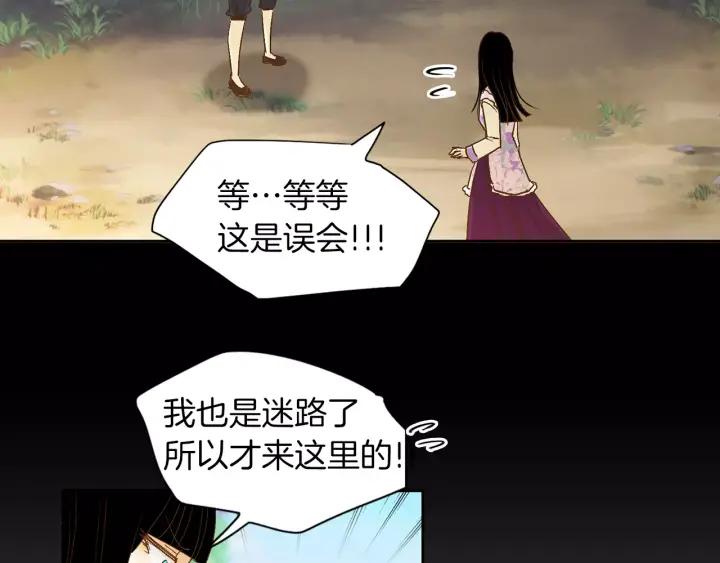 《燕子传》第33话 背叛的代价 第68页
