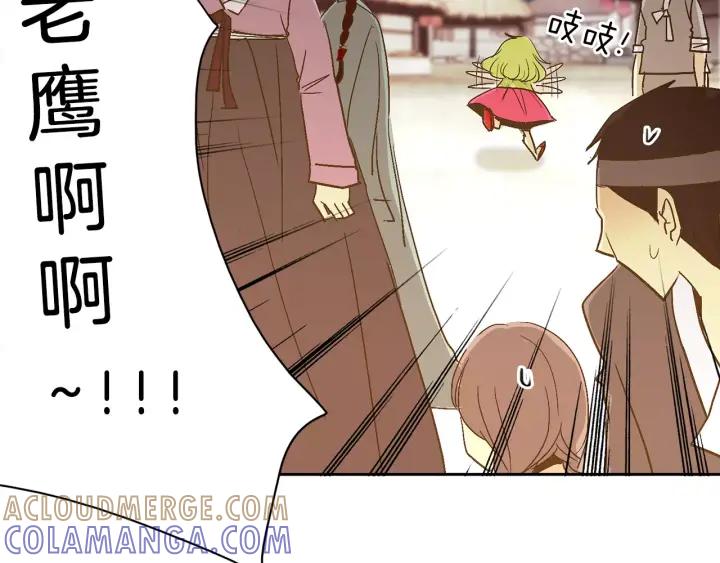 《燕子传》第33话 背叛的代价 第25页