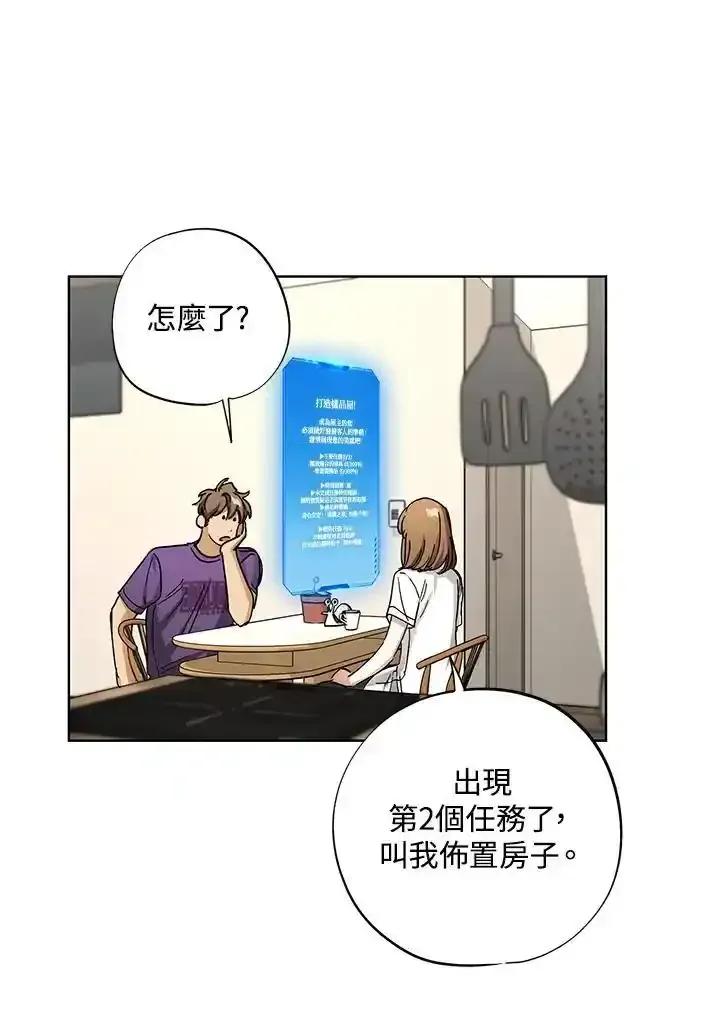 地下城的当家人 - 第33话 - 第47张图