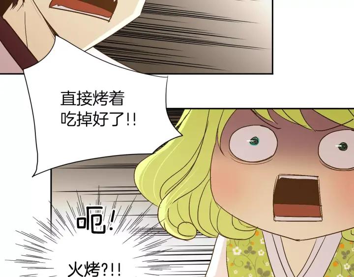 《燕子传》第33话 背叛的代价 第43页