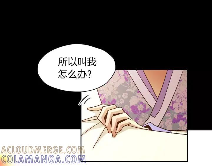 《燕子传》第33话 背叛的代价 第77页