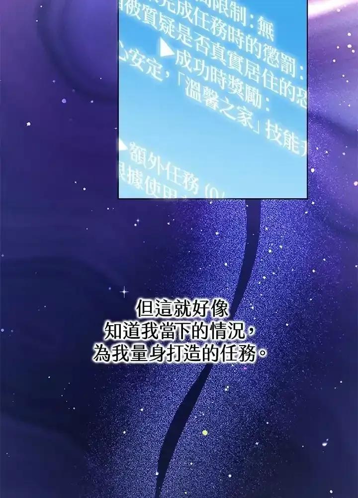 地下城的当家人 - 第33话 - 第50张图