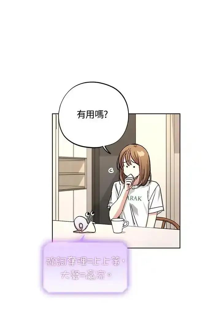 地下城的当家人 - 第33话 - 第41张图