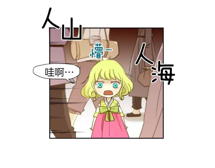 《燕子传》第33话 背叛的代价 第19页