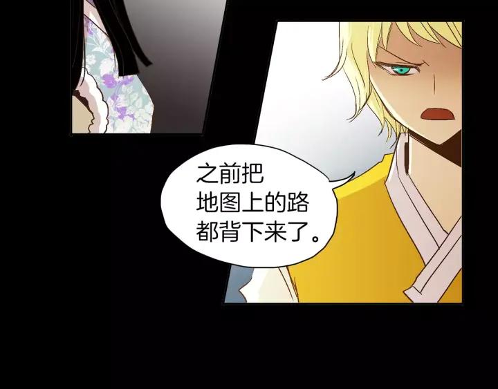 《燕子传》第33话 背叛的代价 第66页