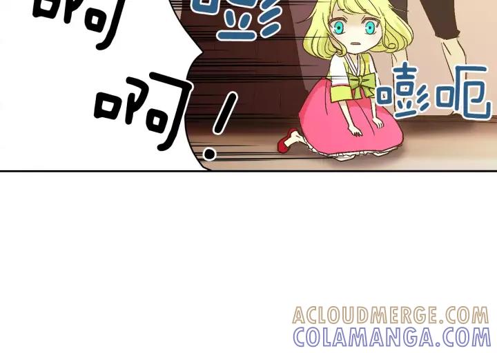 《燕子传》第33话 背叛的代价 第57页