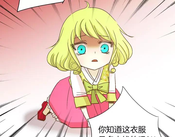 《燕子传》第33话 背叛的代价 第39页