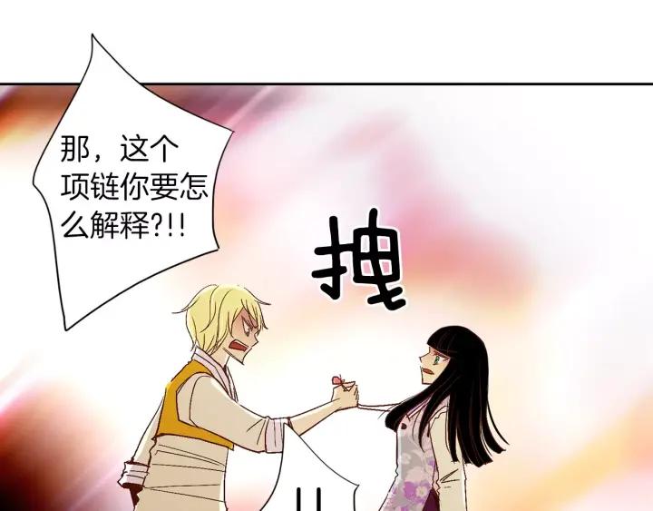 《燕子传》第33话 背叛的代价 第72页