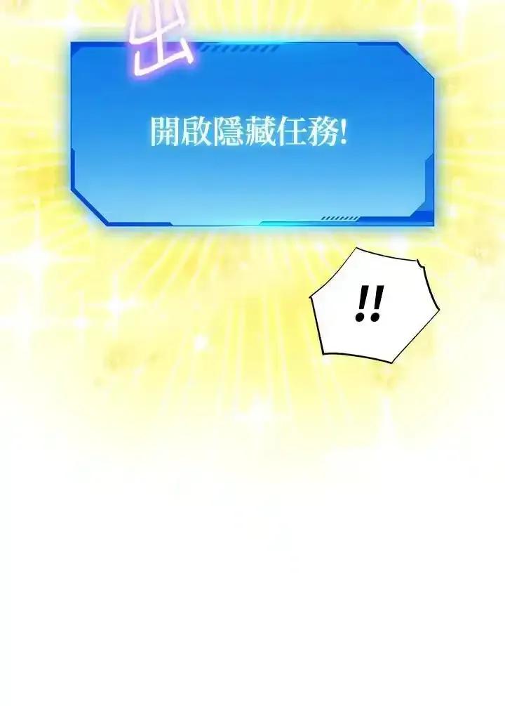 地下城的当家人 - 第33话 - 第44张图