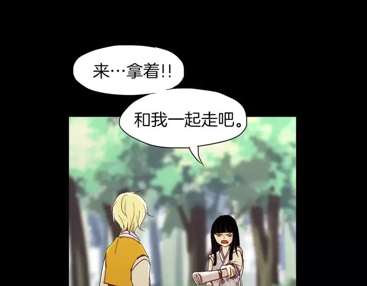《燕子传》第33话 背叛的代价 第86页