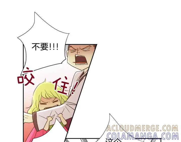 《燕子传》第33话 背叛的代价 第45页