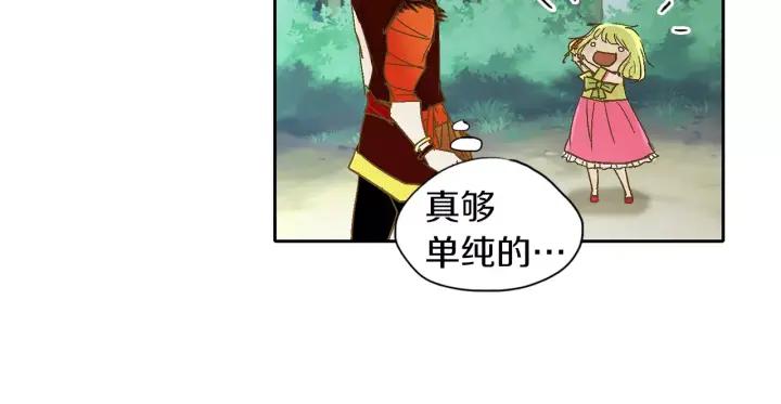 《燕子传》第34话 一家人？ 第15页