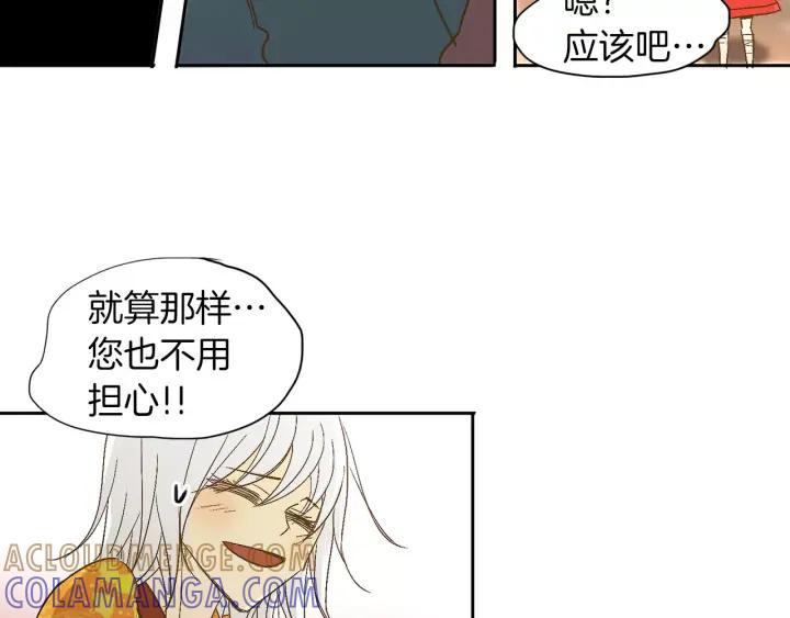 《燕子传》第34话 一家人？ 第46页