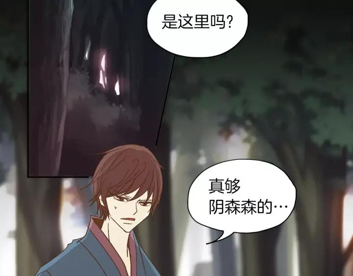 《燕子传》第34话 一家人？ 第27页