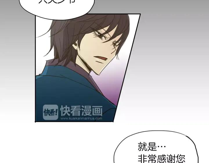 《燕子传》第34话 一家人？ 第35页