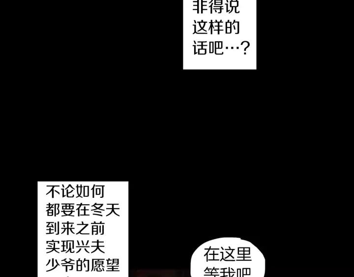 《燕子传》第34话 一家人？ 第50页