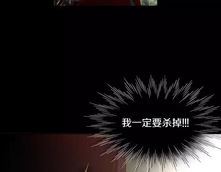 《燕子传》第34话 一家人？ 第95页