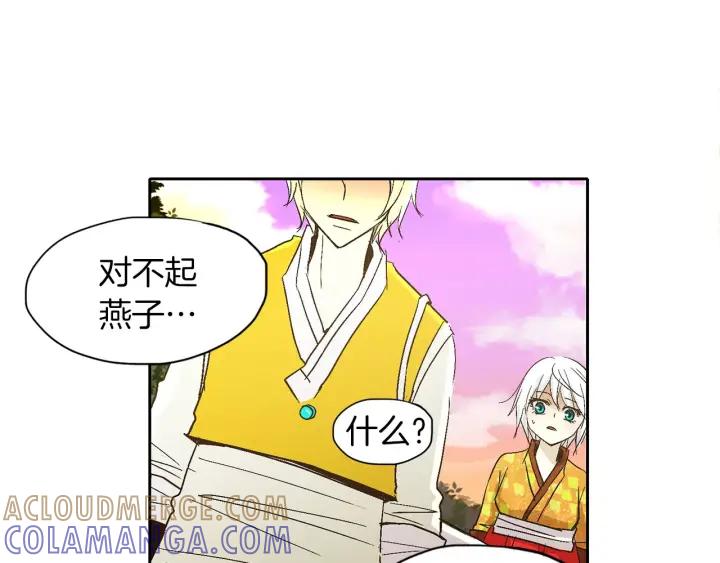 《燕子传》第34话 一家人？ 第64页