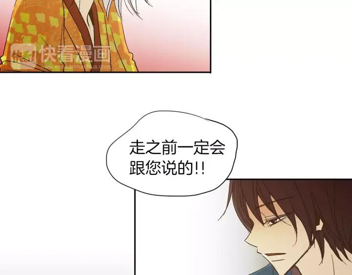 《燕子传》第34话 一家人？ 第47页
