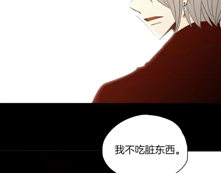 《燕子传》第34话 一家人？ 第90页