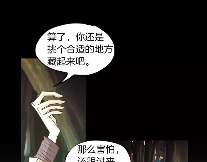 《燕子传》第34话 一家人？ 第33页