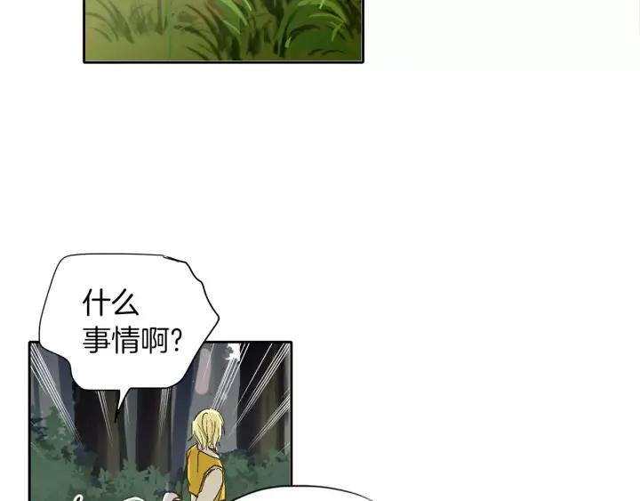 《燕子传》第34话 一家人？ 第62页