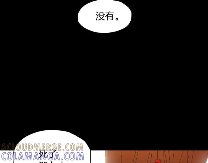 《燕子传》第34话 一家人？ 第19页