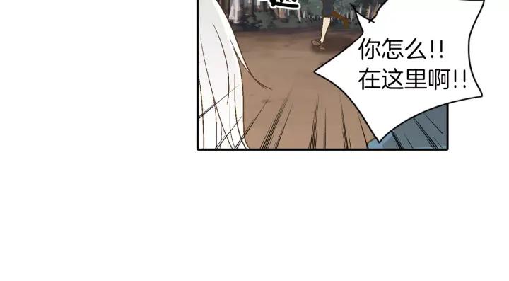 《燕子传》第34话 一家人？ 第54页
