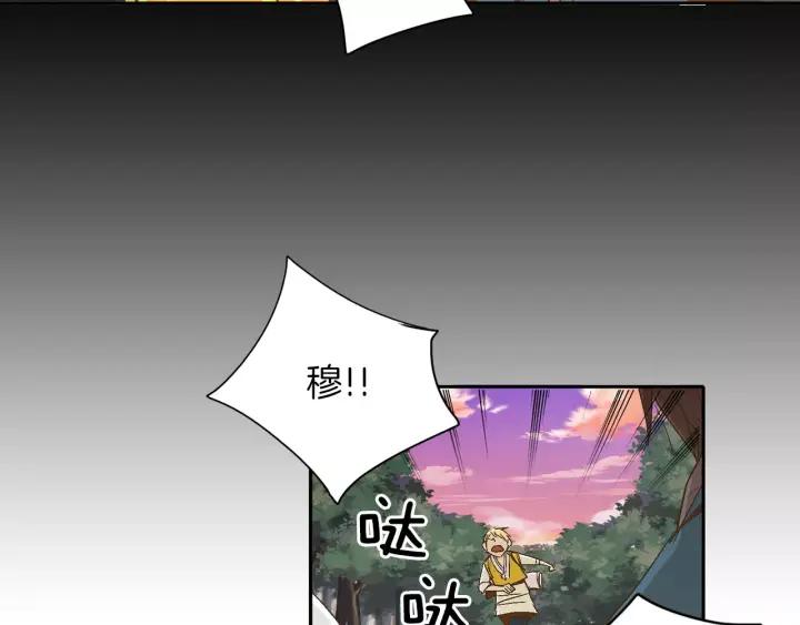 《燕子传》第34话 一家人？ 第53页