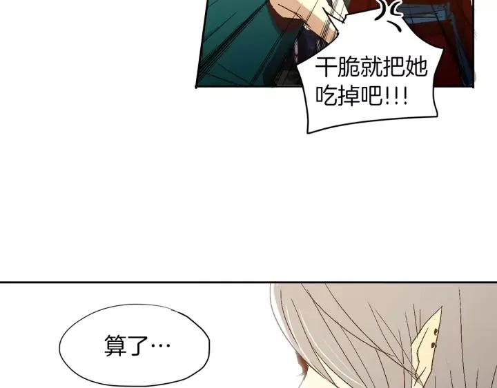 《燕子传》第34话 一家人？ 第89页