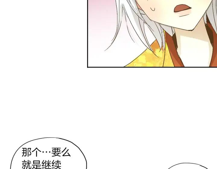 《燕子传》第34话 一家人？ 第44页