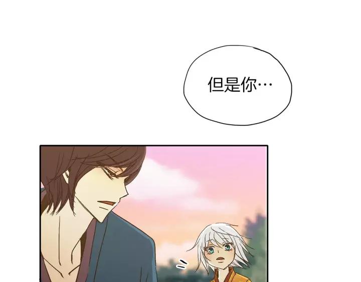 《燕子传》第34话 一家人？ 第42页